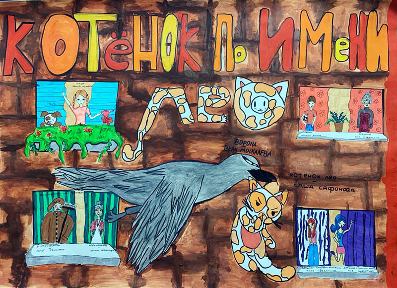 Файл:XXIVtf25 leo.jpg