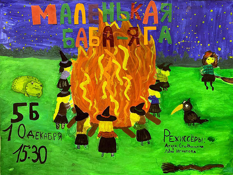 Файл:XXIVtf25 yaga.jpg