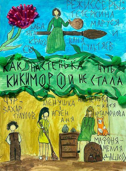 Файл:XXIVtf25 nastya.jpg