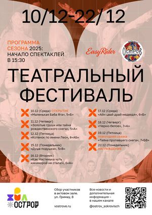 XXIVtf25 afisha2.jpg