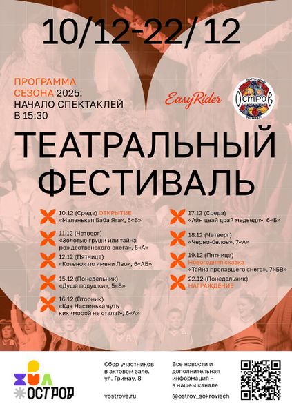 Файл:XXIVtf25 afisha2.jpg