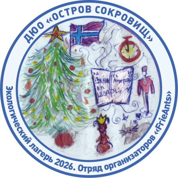 Файл:Eco26znak frieants.png