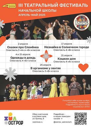 IIItf24nach afisha.jpg