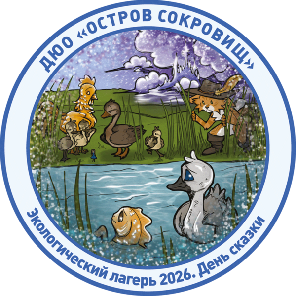 Файл:Eco26znak skazka.png