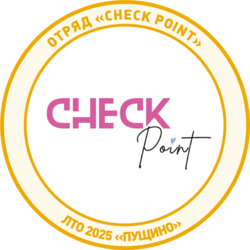 Lto25 check point.png