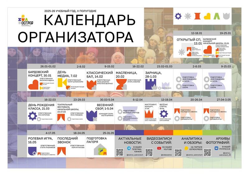 Файл:Calendar26 1.jpg