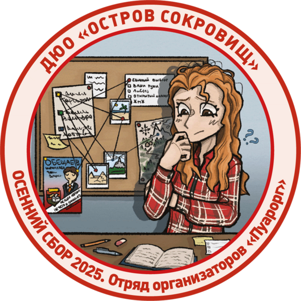 Файл:Osen25znak puaorg.png