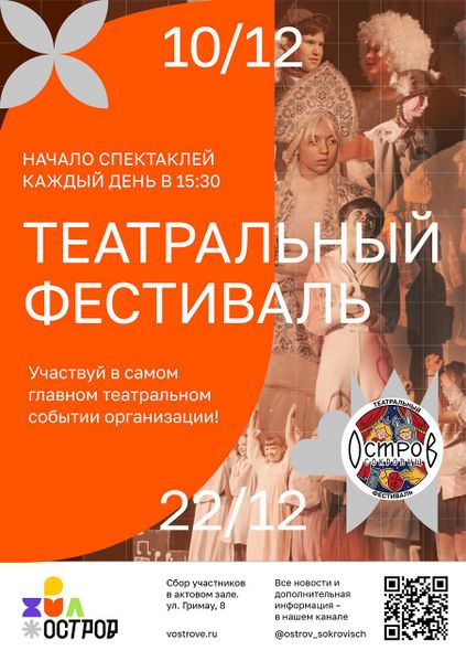 Файл:XXIVtf25 afisha.jpg