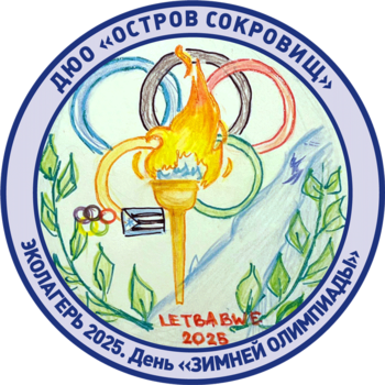 Эмблема дня