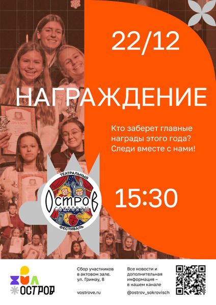 Файл:XXIVtf25 nagrad.jpg