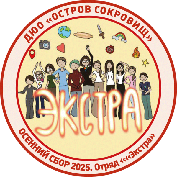 Файл:Osen25znak extra.png