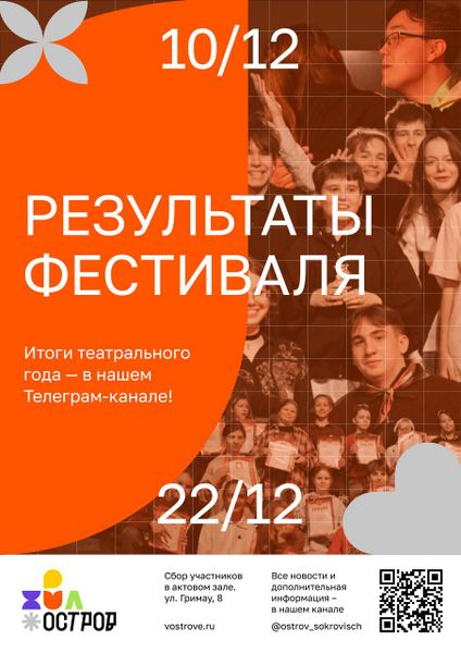 Файл:XXIVtf25 itogi.jpg