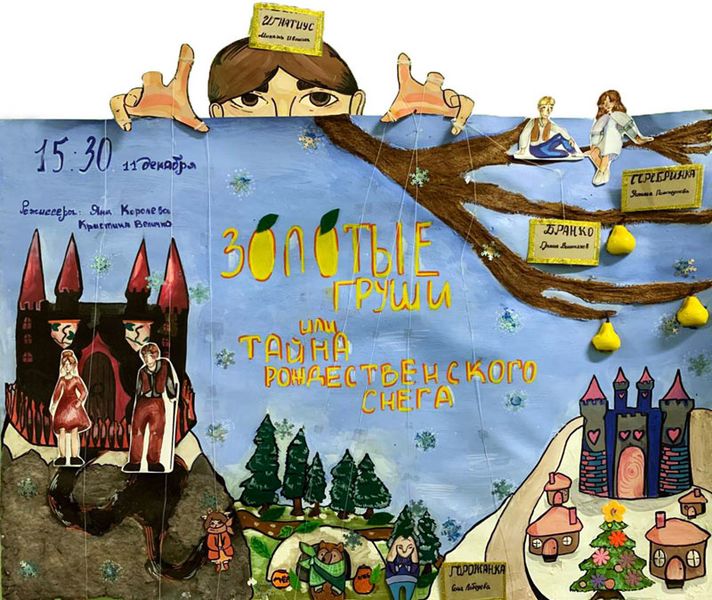 Файл:XXIVtf25 grushi.jpg