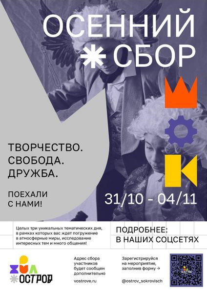 Файл:Osen25 afisha.jpg