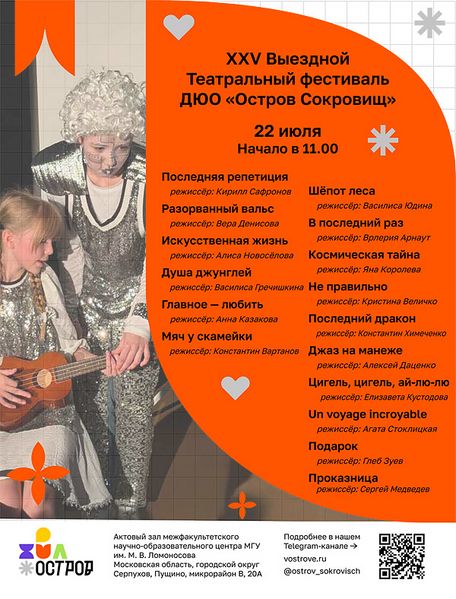 Файл:Lto26 tf afisha.jpg