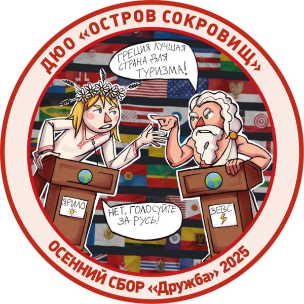 Файл:Osen25 znak.png