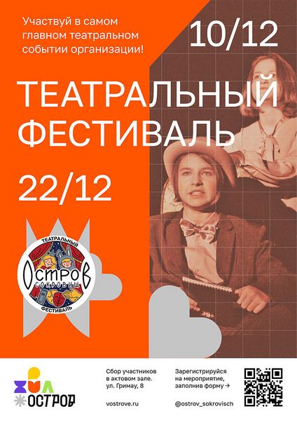 Файл:XXIVtf25 afisha3.jpg